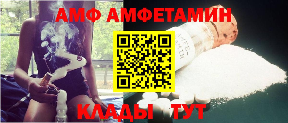 АМФЕТАМИН 97%  АМФ  Таганрог  Вход с VPN 