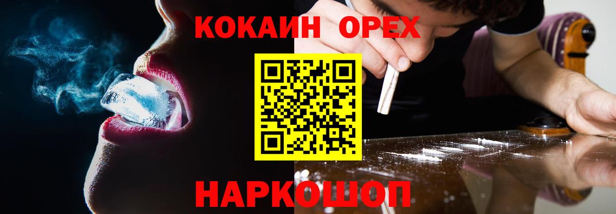 Cocaine Эквадор Таганрог