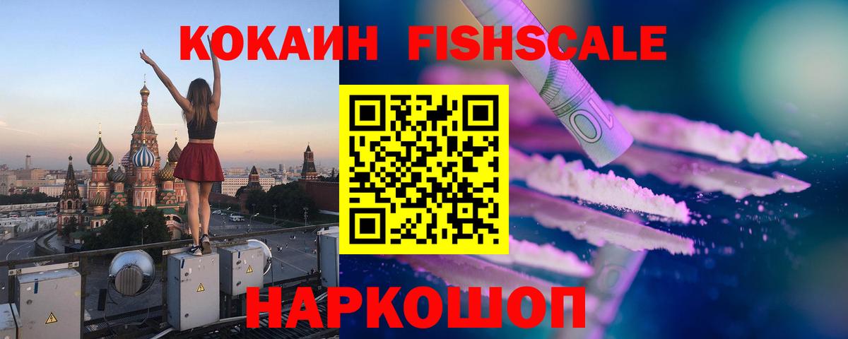 Таганрог  КОКАИН Эквадор  Кокаин 98%  COCAIN  Вход с VPN 