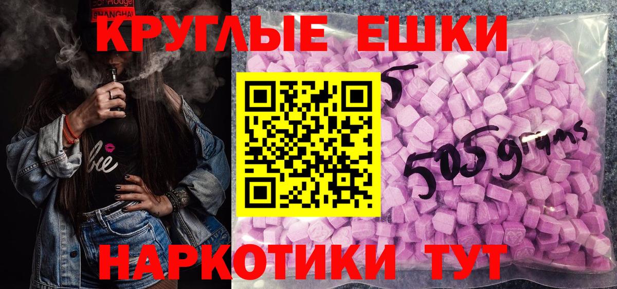 Экстази ешки Таганрог