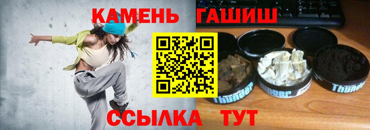 Таганрог  ГАШИШ  Вход с VPN  ГАШ хэш 