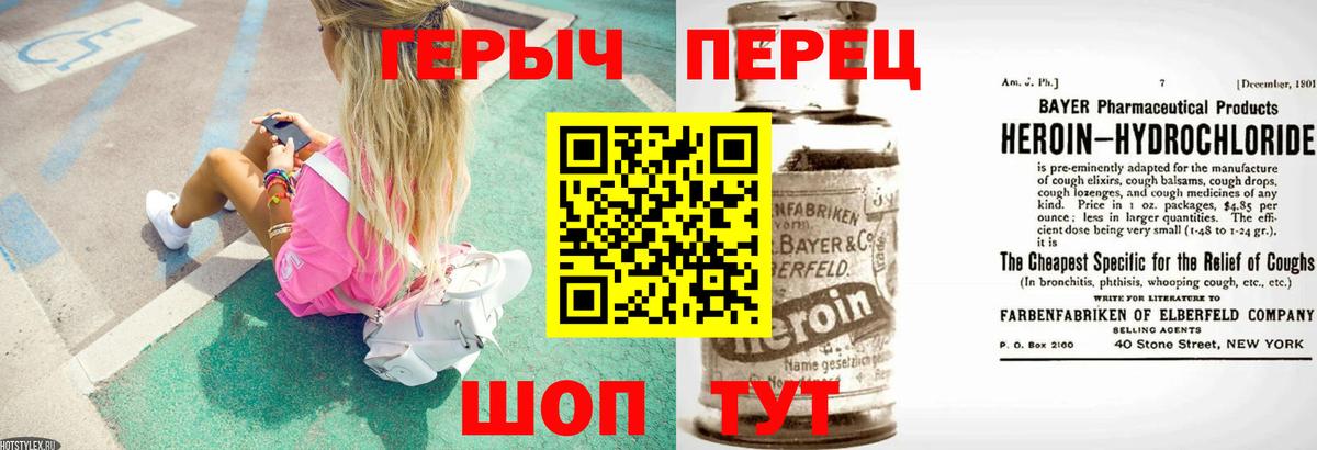 Героин афганец  Вход с VPN  Таганрог 