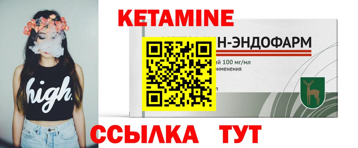 КЕТАМИН ketamine  нарко площадка как зайти  Вход с VPN  Таганрог  КЕТАМИН ketamine 