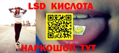 марки lsd Первоуральск