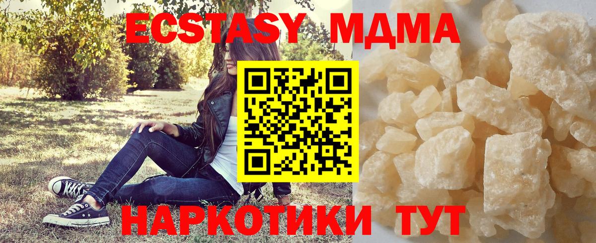 МДМА VHQ Таганрог