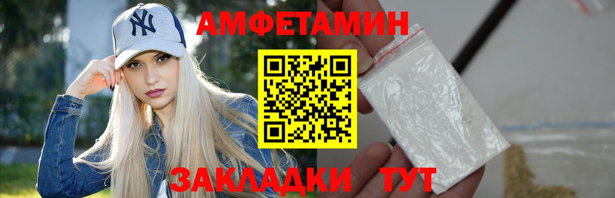 МЕТАМФЕТАМИН Декстрометамфетамин 99.9%  Вход с VPN  Таганрог 