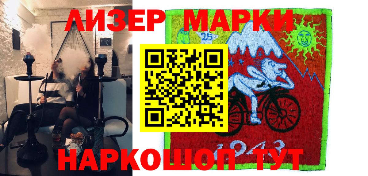 Марки 25I-NBOMe 1,5мг  Вход с VPN  Таганрог 