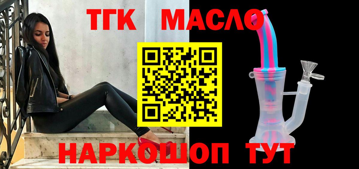 Дистиллят ТГК Wax  Вход с VPN  Таганрог  ТГК вейп 