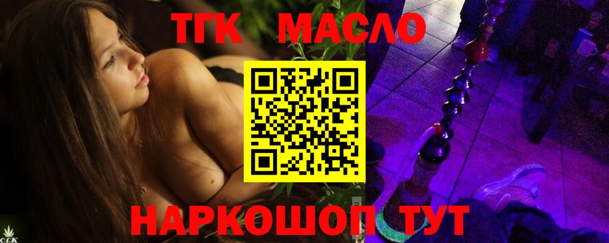 ТГК вейп с тгк Таганрог